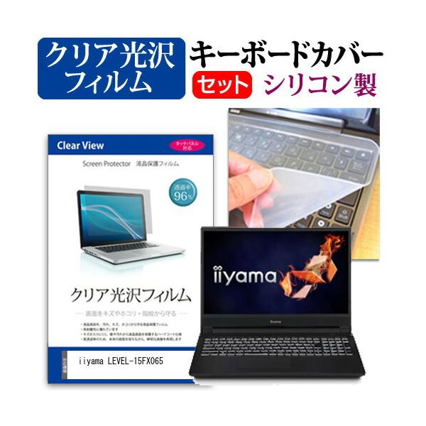 iiyama LEVEL-15FX065  15.6C` @Ŏg ߗ96 NA t ی tB  VRL[{[hJo[ Zbg ݊i