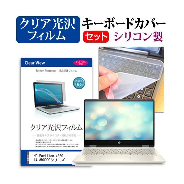 HP Pavilion x360 14-dh0000V[Y  14C` @Ŏg ߗ96 NA t ی tB  VRL[{[hJo[ Zbg ݊i
