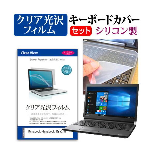 dynabook RZ53/M  13.3C` @Ŏg ߗ96 NA t ی tB  VRL[{[hJo[ Zbg ݊i