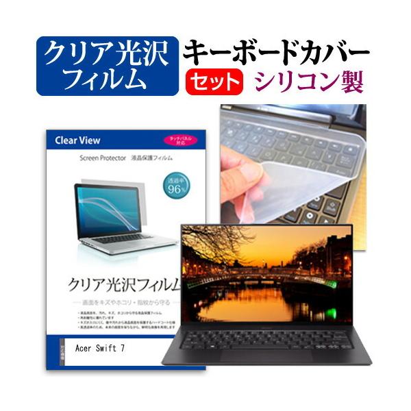 Acer Swift 7  14C` @Ŏg ߗ96 NA t ی tB  VRL[{[hJo[ Zbg ݊i