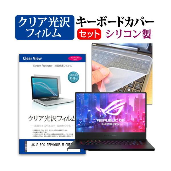 ASUS ROG ZEPHYRUS M GU502  15.6�C���` �@��Ŏg���� ���ߗ�96�� �N���A���� �t�� �ی� �t�B���� �� �V���R���L�[�{�[�h�J�o�[ �Z�b�g �݊��i