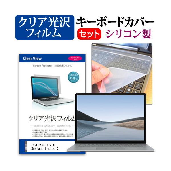 }CN\tg Surface Laptop 3  15C` @Ŏg ߗ96 NA t ی tB  VRL[{[hJo[ Zbg ݊i