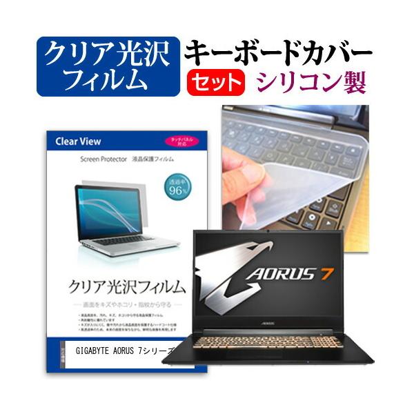 GIGABYTE AORUS 7�V���[�Y  17.3�C���` �@��Ŏg���� ���ߗ�96�� �N���A���� �t�� �ی� �t�B���� �� �V���R���L�[�{�[�h�J�o�[ �Z�b�g �݊��i