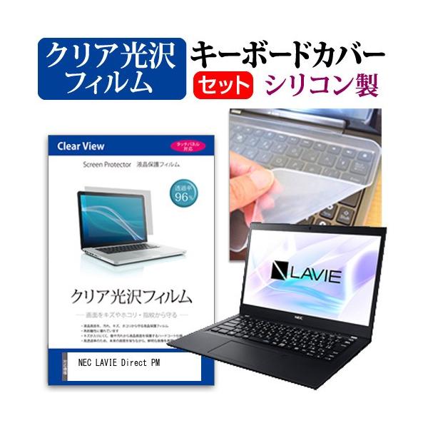 NEC LAVIE Direct PM X 2019N  13.3C` @Ŏg ߗ96 NA t ی tB  VRL[{[hJo[ Zbg ݊i