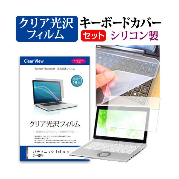 bcm[g QV8 CF-QV8  12C` @Ŏg ߗ96 NA t ی tB  VRL[{[hJo[ Zbg Let's note ݊i