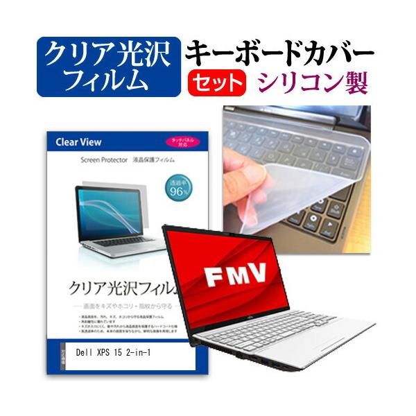 Dell XPS 15 2-in-1  15.6�C���` �@��Ŏg���� ���ߗ�96�� �N���A���� �t�� �ی� �t�B���� �� �V���R���L�[�{�[�h�J�o�[ �Z�b�g �݊��i
