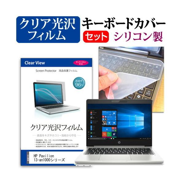 HP Pavilion 13-an1000V[Y  13.3C` @Ŏg ߗ96 NA t ی tB  VRL[{[hJo[ Zbg ݊i