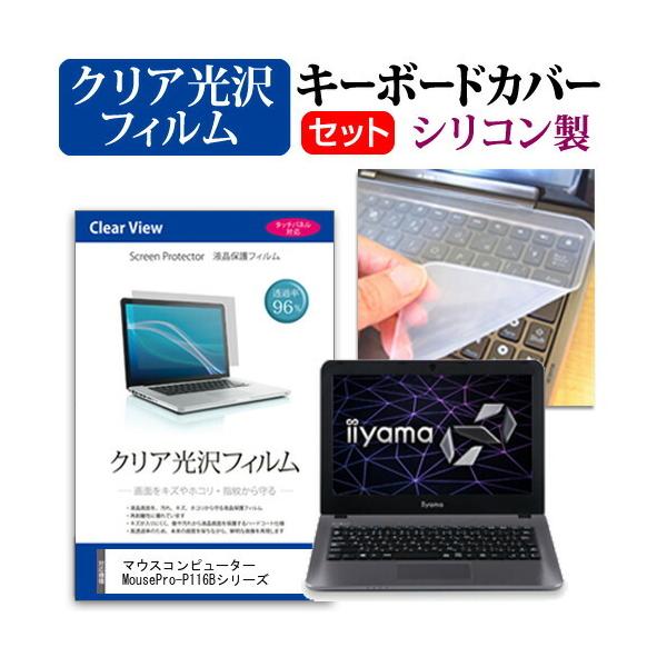 }EXRs[^[ MousePro-P116BV[Y  11.6C` @Ŏg NA t ی tB  VRL[{[hJo[ Zbg ݊i