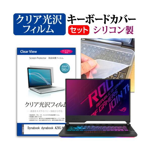 dynabook AZ65/K  15.6C` @Ŏg ߗ96 NA t ی tB  VRL[{[hJo[ Zbg ݊i