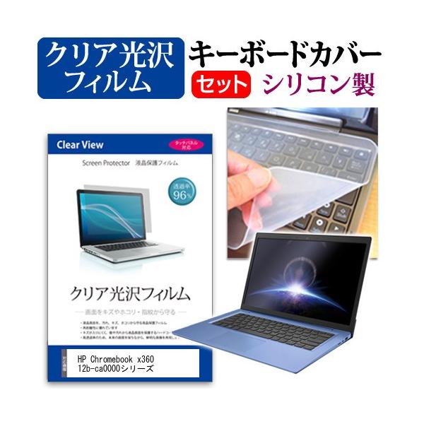 HP Chromebook x360 12b-ca0000V[Y  12C` @Ŏg ߗ96 NA t ی tB  VRL[{[hJo[ Zbg ݊i