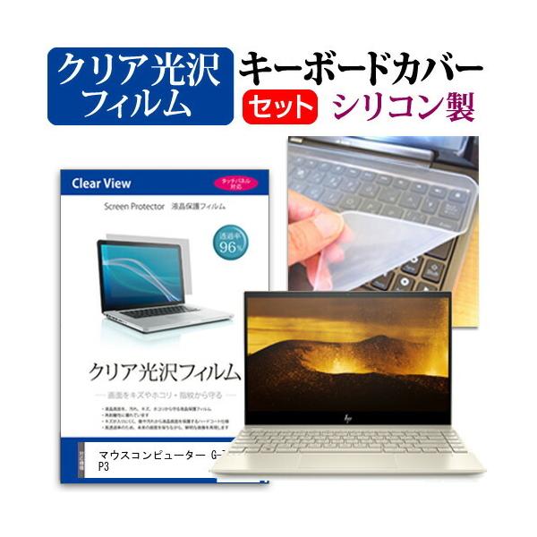 }EXRs[^[ G-Tune P3  13.3C` @Ŏg ߗ96 NA t ی tB  VRL[{[hJo[ Zbg ݊i