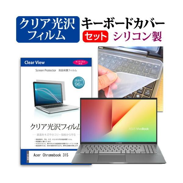 Acer Chromebook 315  15.6C` @Ŏg ߗ96 NA t ی tB  VRL[{[hJo[ Zbg ݊i