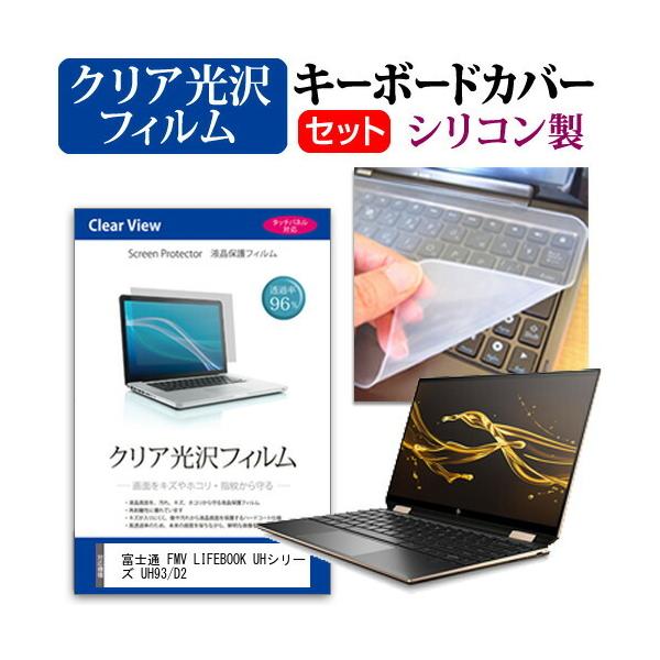 xm FMV LIFEBOOK UHV[Y UH93/D2  13.3C` @Ŏg ߗ96 NA t ی tB  VRL[{[hJo[ Zbg ݊i