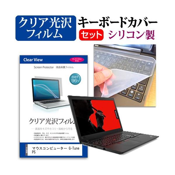 }EXRs[^[ G-Tune P5  15.6C` @Ŏg ߗ96 NA t ی tB  VRL[{[hJo[ Zbg ݊i