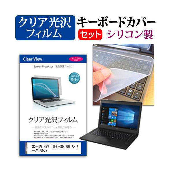 xm FMV LIFEBOOK UH V[Y U537  13.3C` @Ŏg ߗ96 NA t ی tB  VRL[{[hJo[ Zbg ݊i