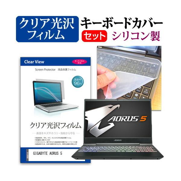 GIGABYTE AORUS 5  15.6�C���` �@��Ŏg���� ���ߗ�96�� �N���A���� �t�� �ی� �t�B���� �� �V���R���L�[�{�[�h�J�o�[ �Z�b�g �݊��i