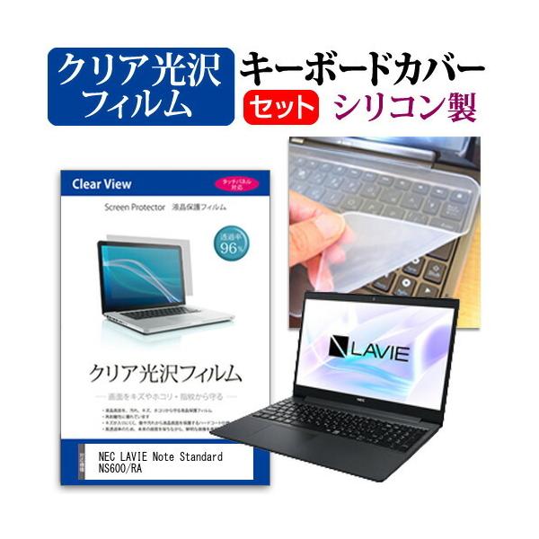 NEC LAVIE Note Standard NS600/RA  15.6C` @Ŏg ߗ96 NA t ی tB  VRL[{[hJo[ Zbg ݊i