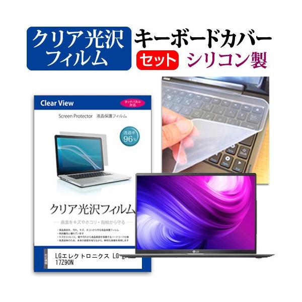 LGGNgjNX LG gram 17Z90N  17C` @Ŏg ߗ96 NA t ی tB  VRL[{[hJo[ Zbg ݊i