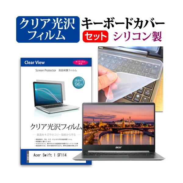 Acer Swift 1 SF114  14�C���` �@��Ŏg���� ���ߗ�96�� �N���A���� �t�� �ی� �t�B���� �� �V���R���L�[�{�[�h�J�o�[ �Z�b�g �݊��i