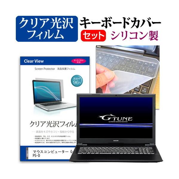 }EXRs[^[ G-Tune P5-D  15.6C` @Ŏg ߗ96 NA t ی tB  VRL[{[hJo[ Zbg ݊i