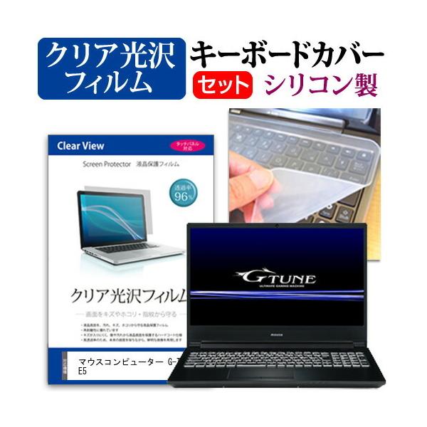 }EXRs[^[ G-Tune E5  15.6C` @Ŏg ߗ96 NA t ی tB  VRL[{[hJo[ Zbg ݊i