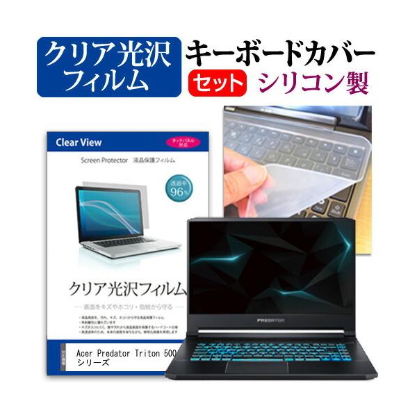 Acer Predator Triton 500 �V���[�Y  15.6�C���` �@��Ŏg���� ���ߗ�96�� �N���A���� �t�� �ی� �t�B���� �� �V���R���L�[�{�[�h�J�o�[ �Z�b�g �݊��i