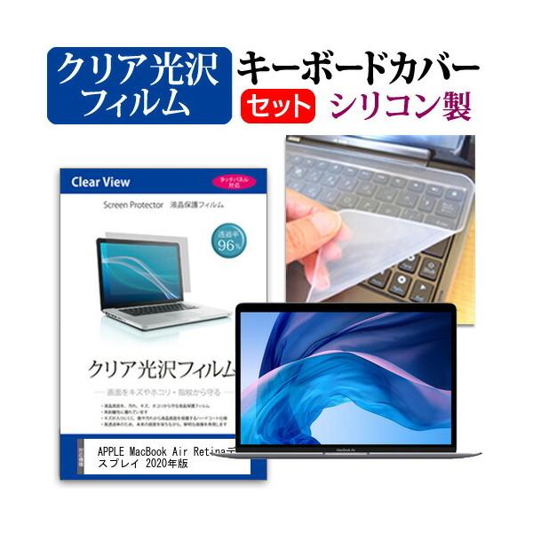 APPLE MacBook Air RetinafBXvC 2020N  13.3C` @Ŏg NA t ی tB  VRL[{[hJo[ Zbg ݊i