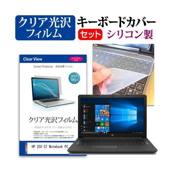 HP 250 G7 Notebook PC  15.6C` @Ŏg ߗ96 NA t ی tB  VRL[{[hJo[ Zbg ݊i