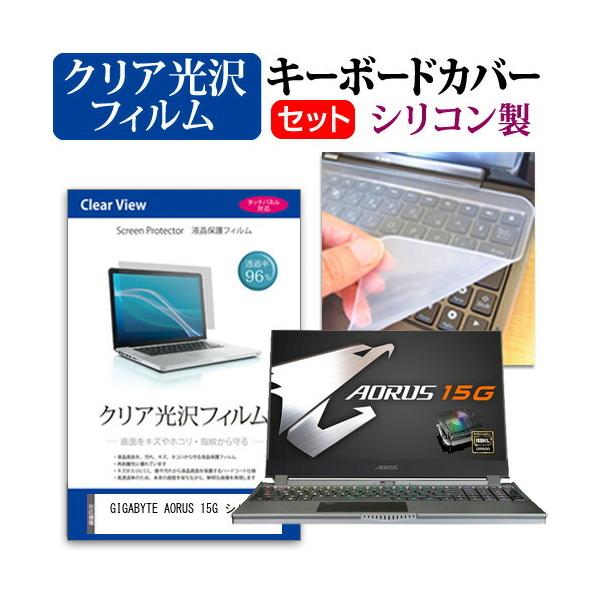GIGABYTE AORUS 15G �V���[�Y  15.6�C���` �@��Ŏg���� ���ߗ�96�� �N���A���� �t�� �ی� �t�B���� �� �V���R���L�[�{�[�h�J�o�[ �Z�b�g �݊��i