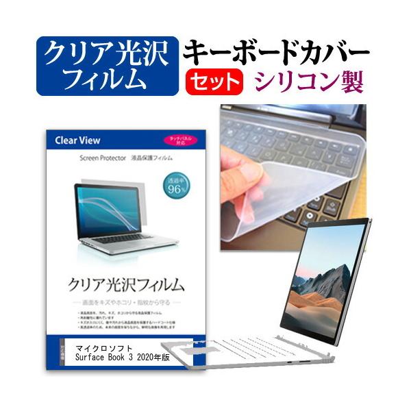 }CN\tg Surface Book 3 2020N  13.5C` @Ŏg ߗ96 NA t ی tB  VRL[{[hJo[ Zbg ݊i