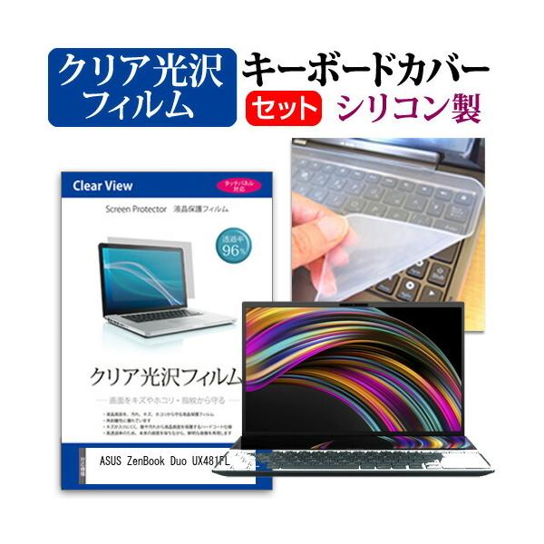 ASUS ZenBook Duo UX481FL  14�C���` �@��Ŏg���� ���ߗ�96�� �N���A���� �t�� �ی� �t�B���� �� �V���R���L�[�{�[�h�J�o�[ �Z�b�g �݊��i