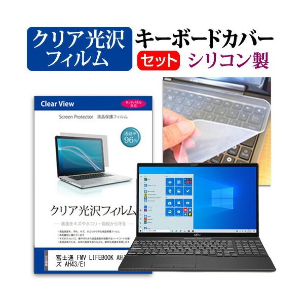 �x�m�� FMV LIFEBOOK AH�V���[�Y AH43/E1  15.6�C���` �@��Ŏg���� ���ߗ�96�� �N���A���� �t�� �ی� �t�B���� �� �V���R���L�[�{�[�h�J�o�[ �Z�b�g �݊��i