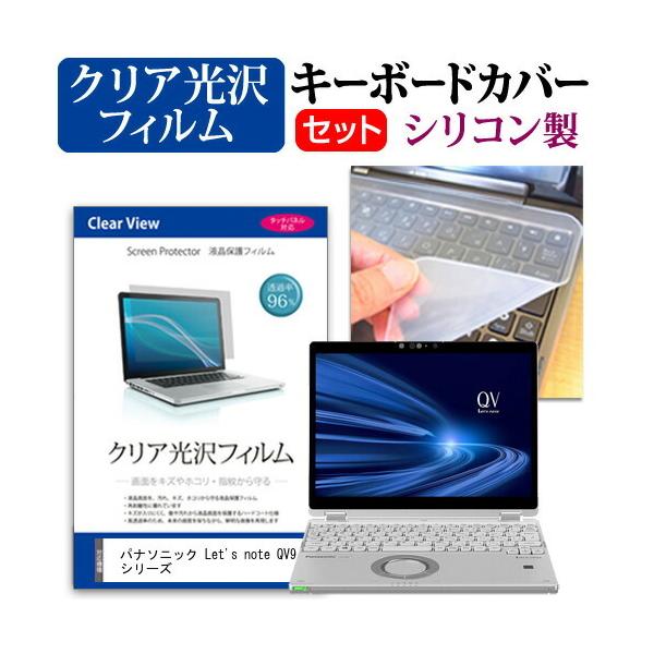 bcm[g QV9 V[Y  12C` @Ŏg ߗ96 NA t ی tB  VRL[{[hJo[ Zbg Let's note ݊i