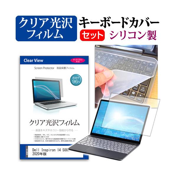 Dell Inspiron 14 5000 2-in-1 2020N  14C` @Ŏg ߗ96 NA t ی tB  VRL[{[hJo[ Zbg ݊i