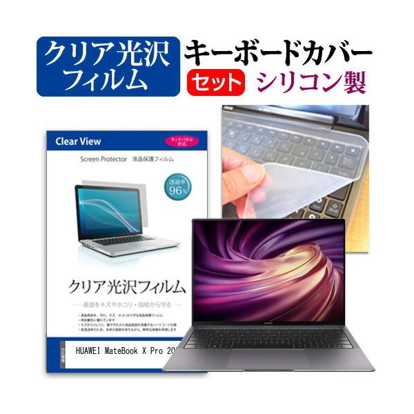 美品】matebook x pro【保護フィルム付 matebook x pro」の人気商品一覧 | 安い商品を通販サイトから