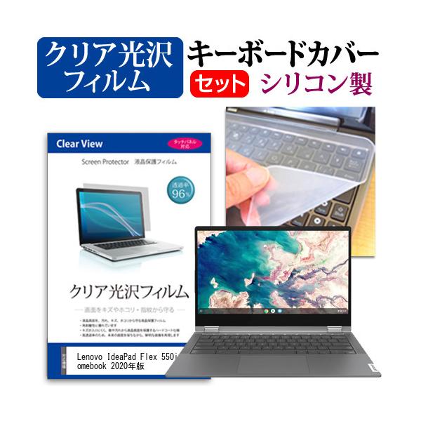 Lenovo IdeaPad Flex 550i Chromebook 2020N  13.3C` @Ŏg NA t ی tB  VRL[{[hJo[ Zbg ݊i