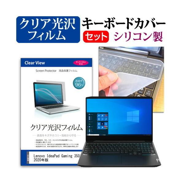Lenovo IdeaPad Gaming 350i 2020�N��  15.6�C���` �@��Ŏg���� ���ߗ�96�� �N���A���� �t�� �ی� �t�B���� �� �V���R���L�[�{�[�h�J�o�[ �Z�b�g �݊��i