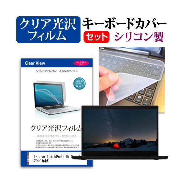 Lenovo ThinkPad L15 Gen 1 2020N  15.6C` @Ŏg ߗ96 NA t ی tB  VRL[{[hJo[ Zbg ݊i