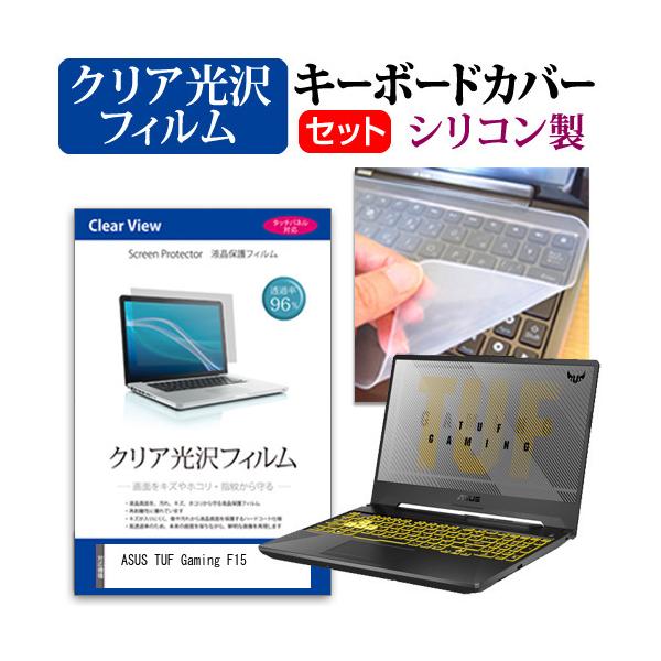 ASUS TUF Gaming F15  15.6C` @Ŏg ߗ96 NA t ی tB  VRL[{[hJo[ Zbg ݊i