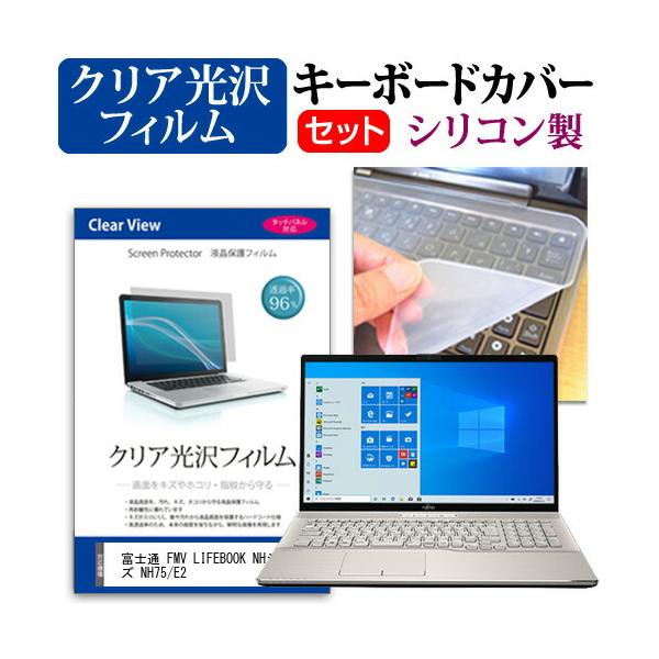 �x�m�� FMV LIFEBOOK NH�V���[�Y NH75/E2  17.3�C���` �@��Ŏg���� ���ߗ�96�� �N���A���� �t�� �ی� �t�B���� �� �V���R���L�[�{�[�h�J�o�[ �Z�b�g �݊��i