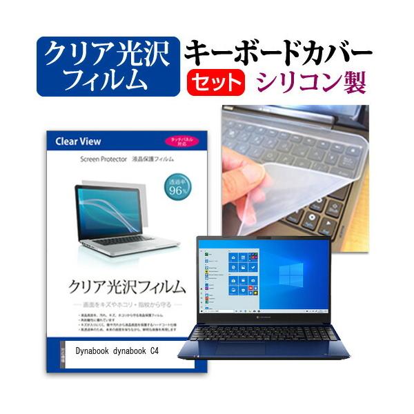 dynabook C4  15.6C` @Ŏg ߗ96 NA t ی tB  VRL[{[hJo[ Zbg ݊i