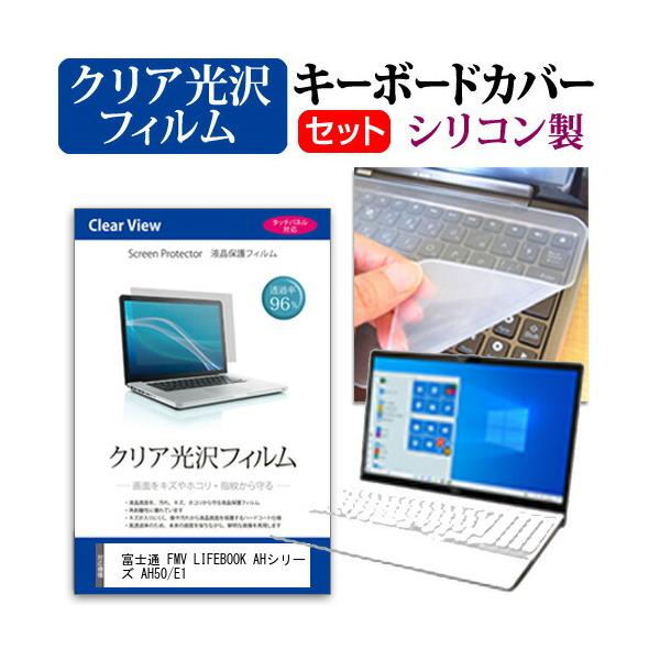 �x�m�� FMV LIFEBOOK AH�V���[�Y AH50/E1  15.6�C���` �@��Ŏg���� ���ߗ�96�� �N���A���� �t�� �ی� �t�B���� �� �V���R���L�[�{�[�h�J�o�[ �Z�b�g �݊��i