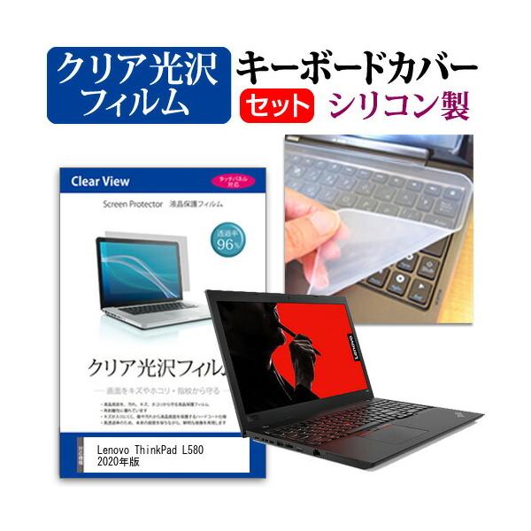 Lenovo ThinkPad L580 2020N  15.6C` @Ŏg ߗ96 NA t ی tB  VRL[{[hJo[ Zbg ݊i
