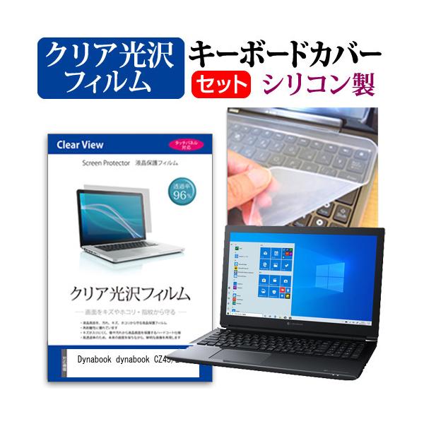 dynabook CZ45/L  15.6C` @Ŏg ߗ96 NA t ی tB  VRL[{[hJo[ Zbg ݊i