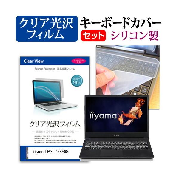 iiyama LEVEL-15FX068  15.6�C���` �@��Ŏg���� ���ߗ�96�� �N���A���� �t�� �ی� �t�B���� �� �V���R���L�[�{�[�h�J�o�[ �Z�b�g �݊��i