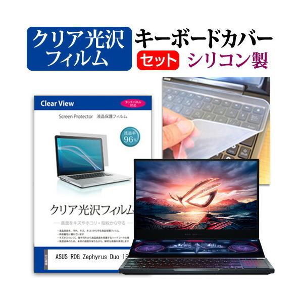 ASUS ROG Zephyrus Duo 15  15.6C` @Ŏg ߗ96 NA t ی tB  VRL[{[hJo[ Zbg ݊i