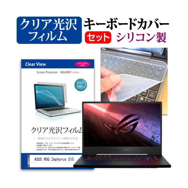 ASUS ROG Zephyrus S15  15.6C` @Ŏg ߗ96 NA t ی tB  VRL[{[hJo[ Zbg ݊i
