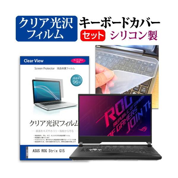 ASUS ROG Strix G15  15.6C` @Ŏg ߗ96 NA t ی tB  VRL[{[hJo[ Zbg ݊i