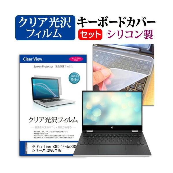 HP Pavilion x360 14-dw0000 V[Y 2020N  14C` @Ŏg ߗ96 NA t ی tB  L[{[hJo[ Zbg ݊i
