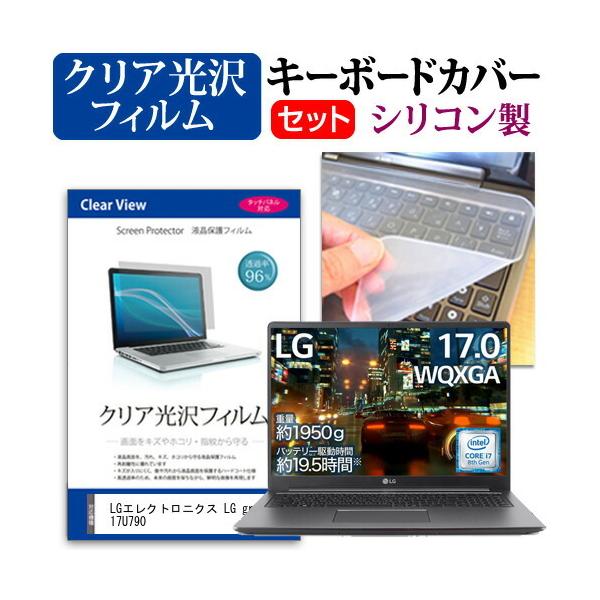 LGGNgjNX LG gram 17U790  17C` @Ŏg ߗ96 NA t ی tB  VRL[{[hJo[ Zbg ݊i